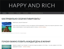 Tablet Screenshot of happyandrich.ru